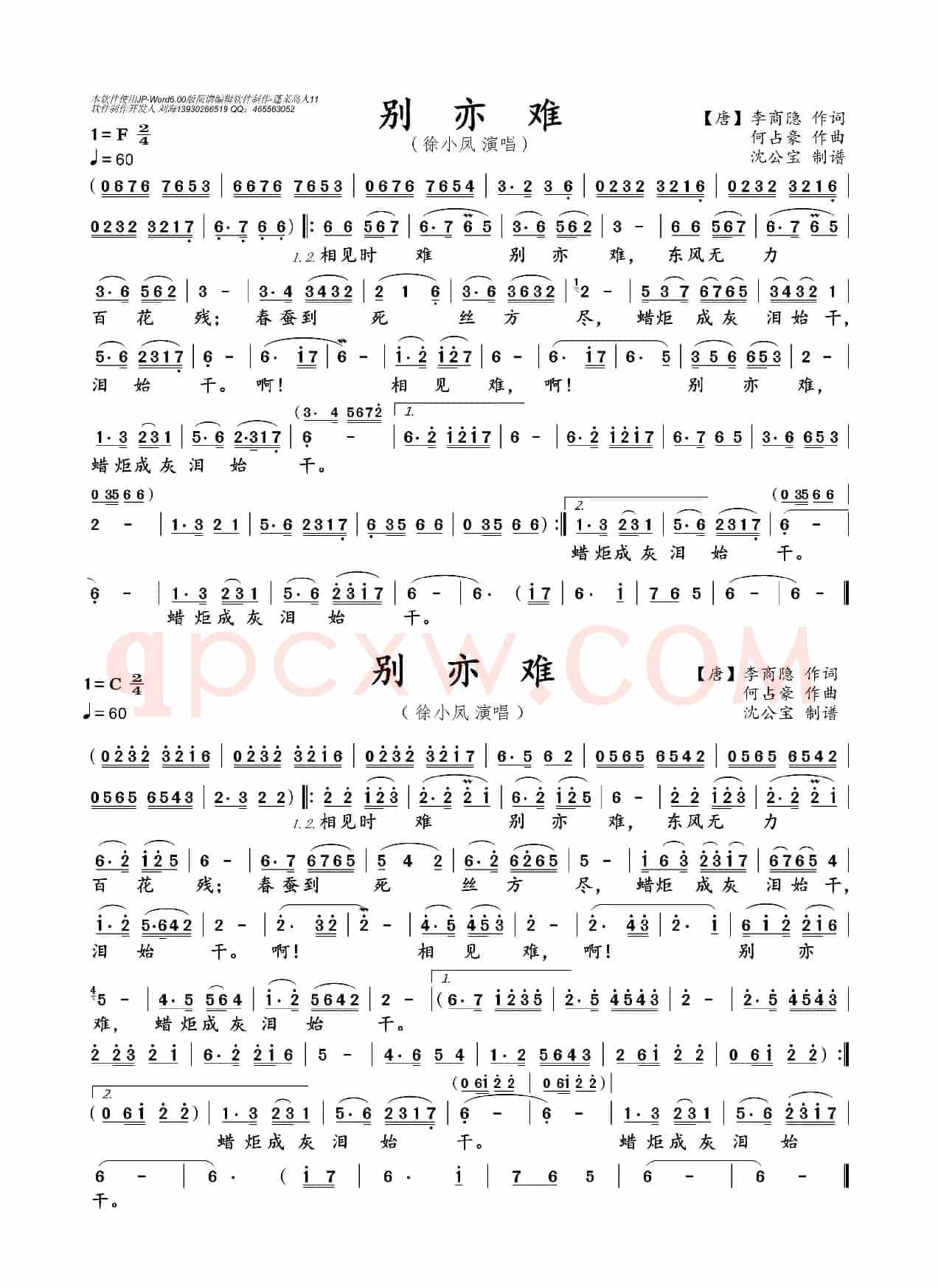 酒醉的眼泪