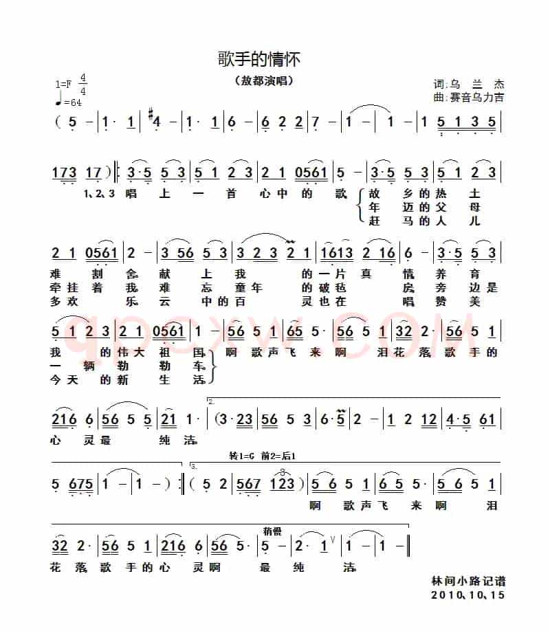 歌手的情怀