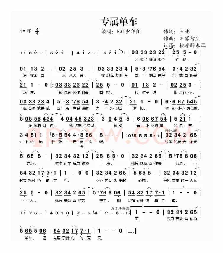 专属单车