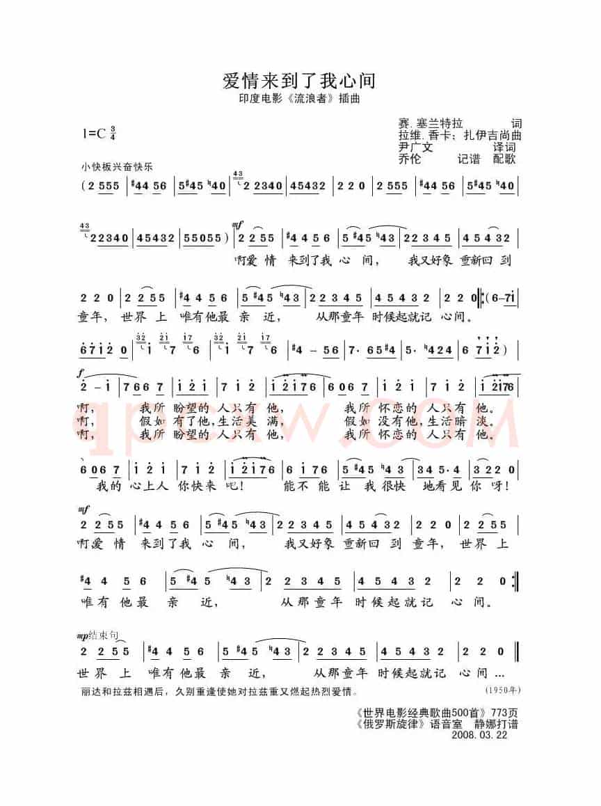 爱情来到了我心间（[印度]）