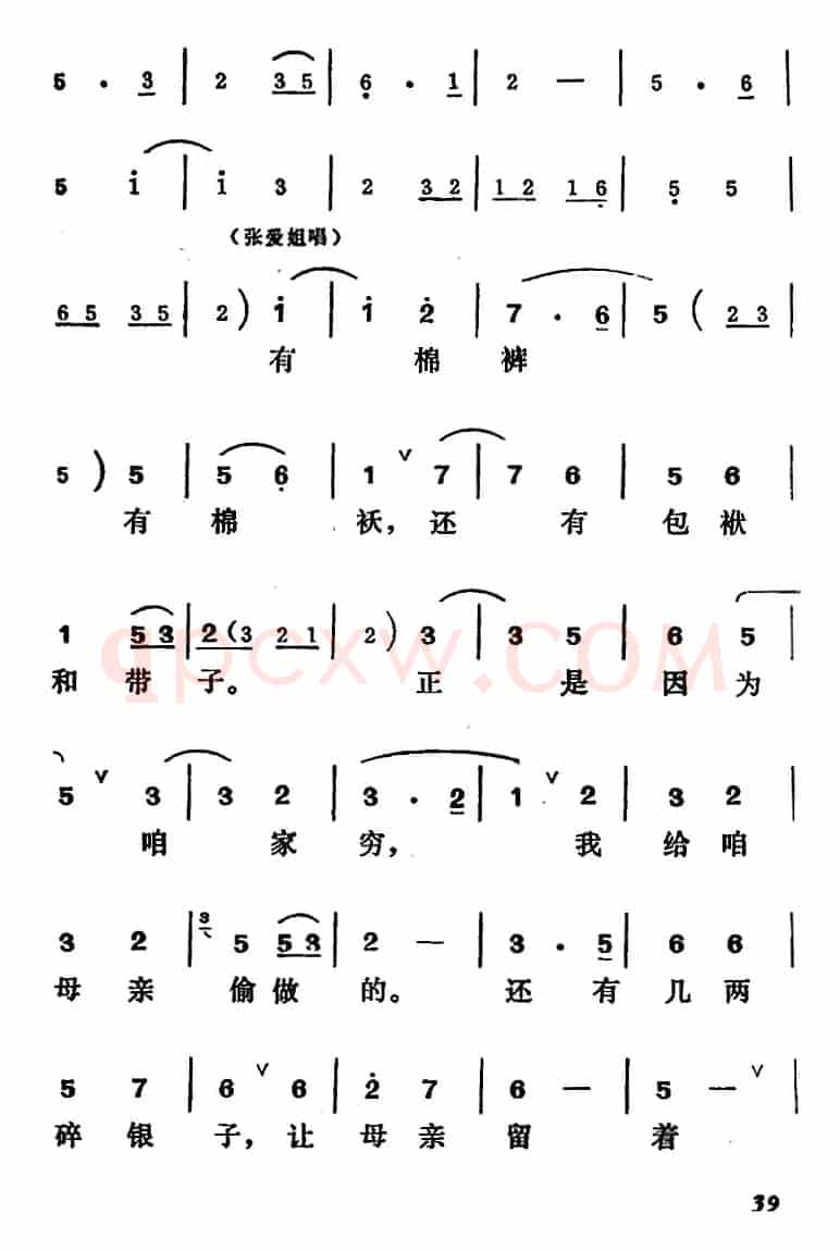 [吕剧]王汉喜借年（全本）