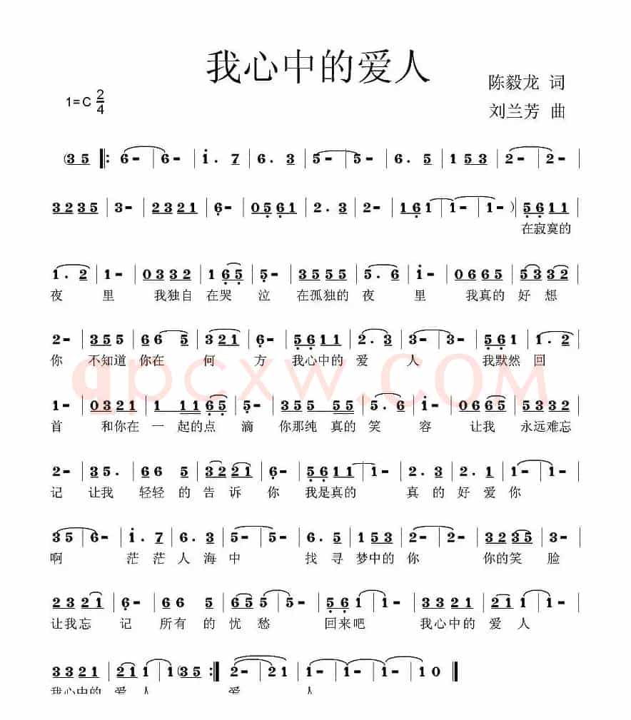 我心中的爱人