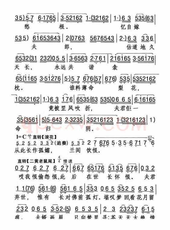 [粤曲]恨不相逢未嫁时