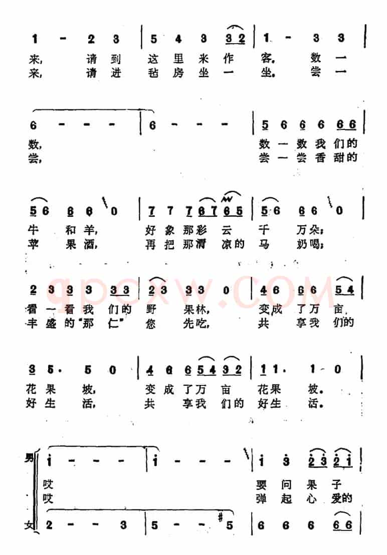 请到这里来作客 （男女声二重唱）
