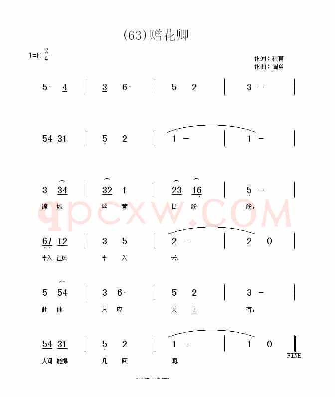 长歌行 汉乐府 青青园中葵