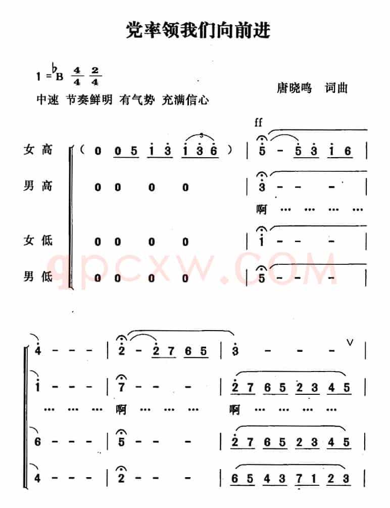 党率领我们向前进
