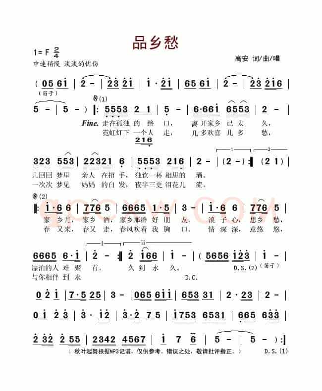 品乡愁