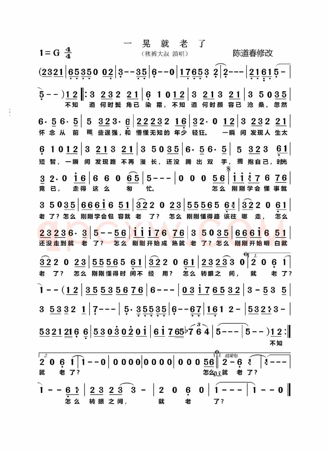 一晃就老了