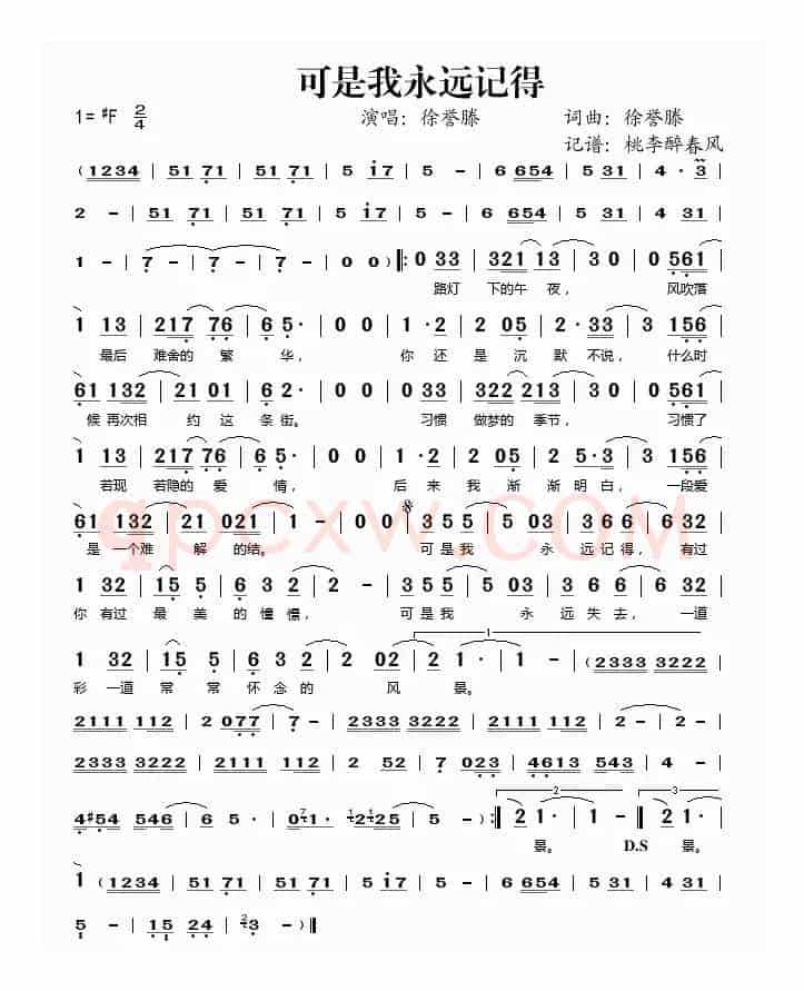 可是我永远记得