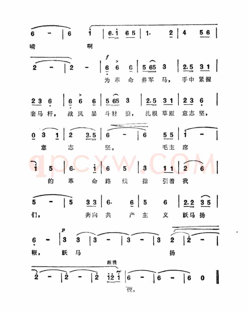 放羊山歌（剪纸片《东海小哨兵》主题曲）