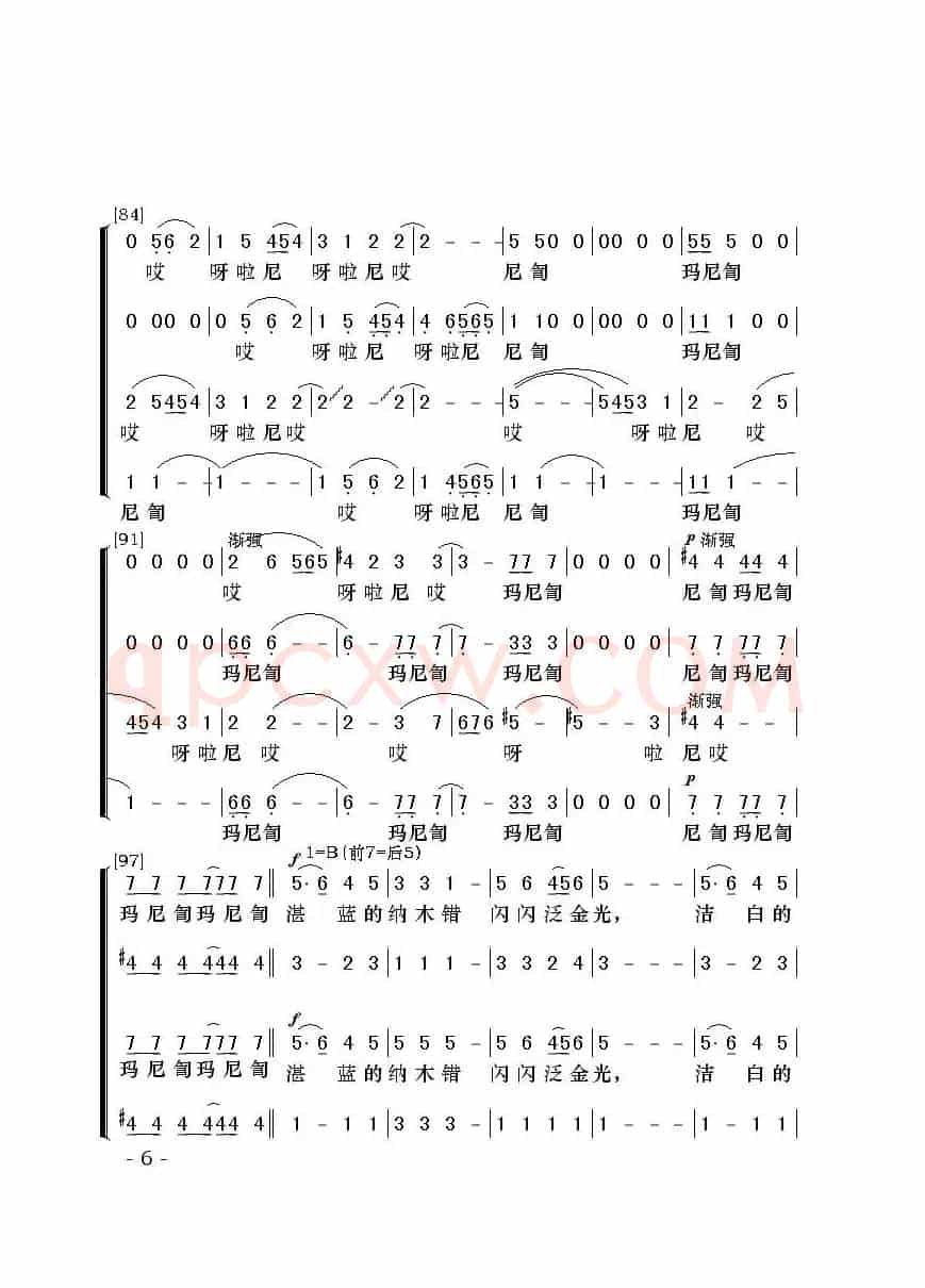 大青藏（四声部混声无伴奏合唱）