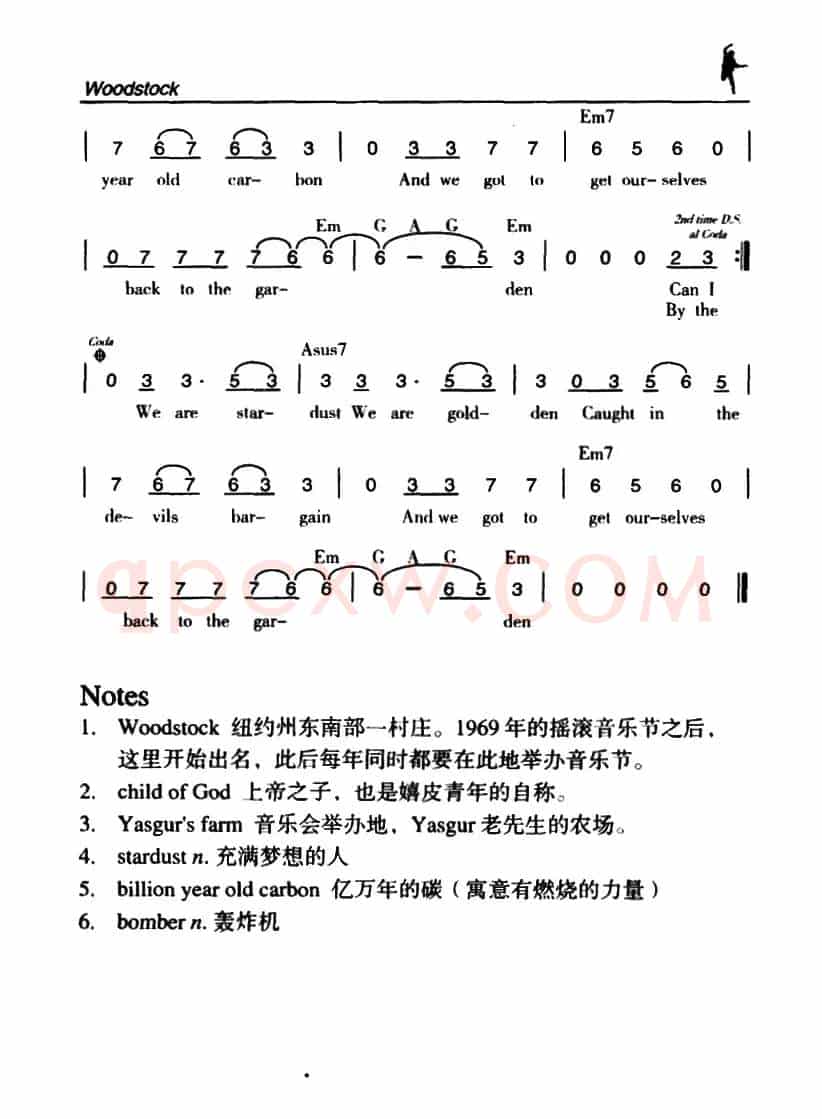Woodstock（伍德斯多克）