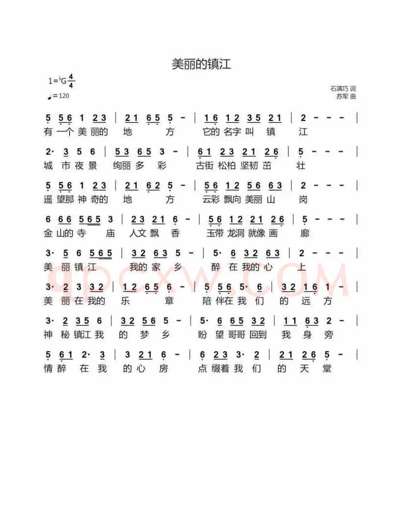 美丽的镇江（演唱：石满巧）