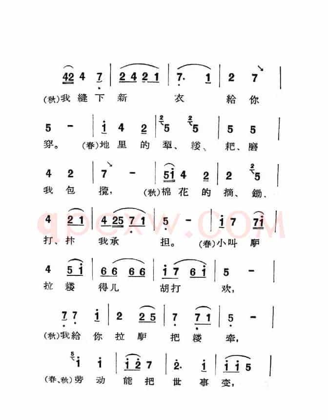 [眉户]《梁秋燕》唱段