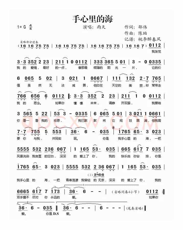 手心里的海
