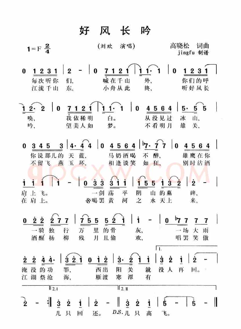 好风长吟
