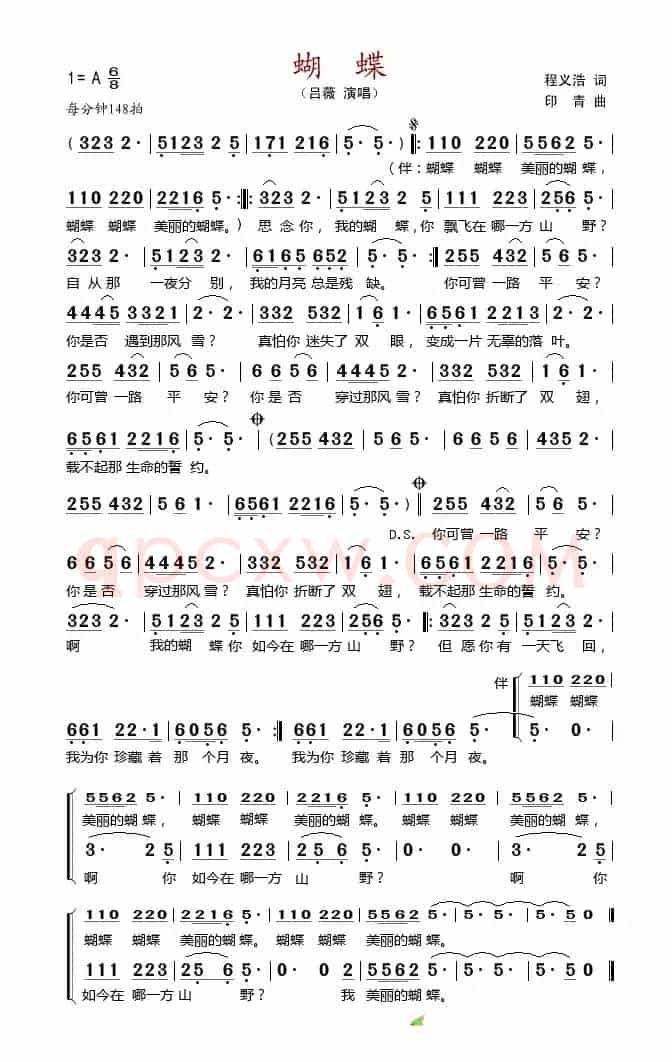 蝴蝶（程义浩词 印青曲）