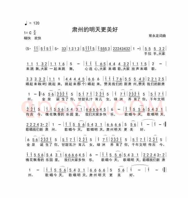 春天哪里来