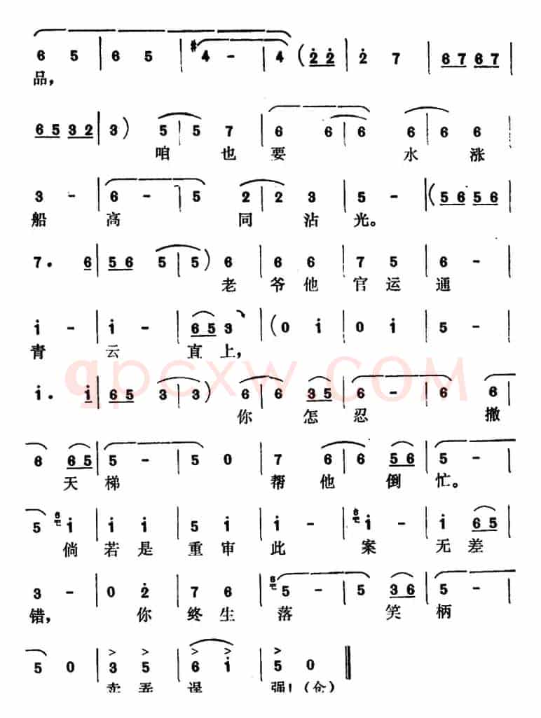 [怀梆]请贤弟须留步细听端详（选自《古槐案》县丞[生]唱段）
