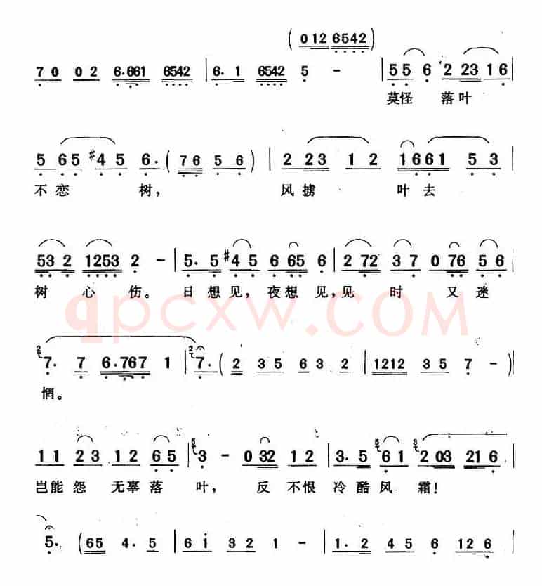 半点温情满春光（《啼笑因缘》樊家树对唱）