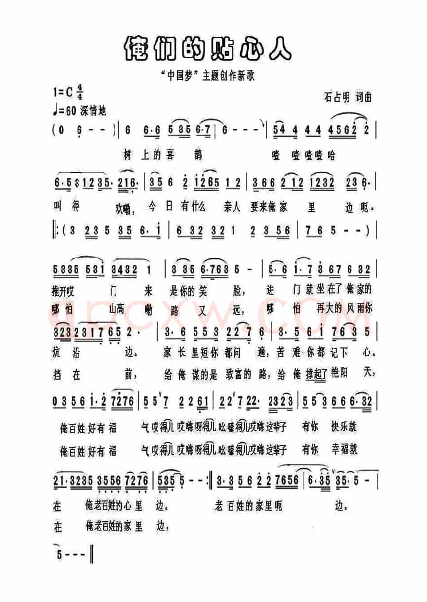 俺们的贴心人
