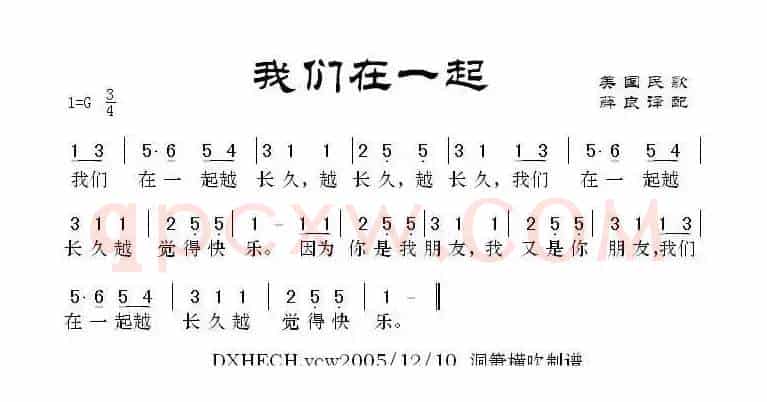 [美国]我们在一起