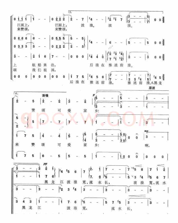 [俄] 黑龙江的波涛（合唱 ）