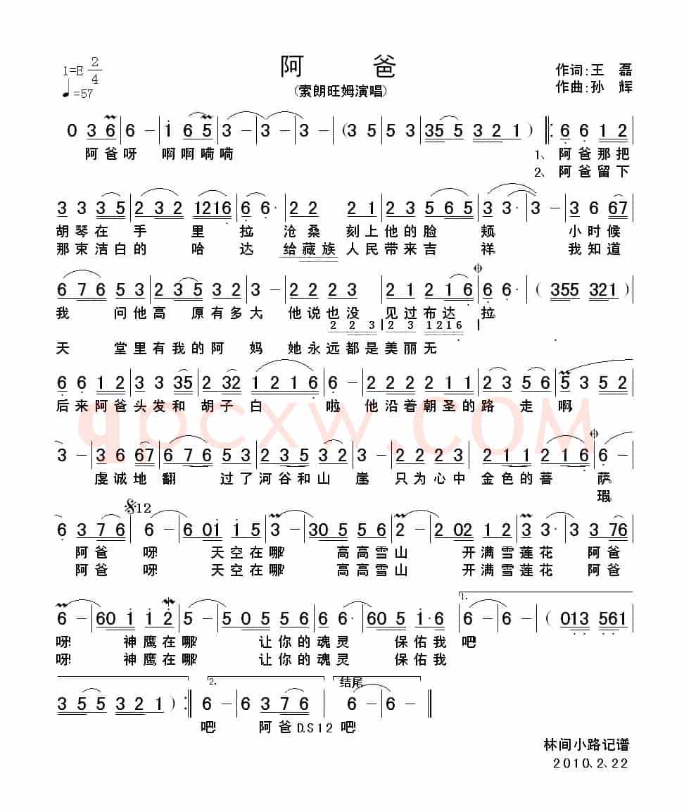 阿爸（王磊词 孙辉曲）