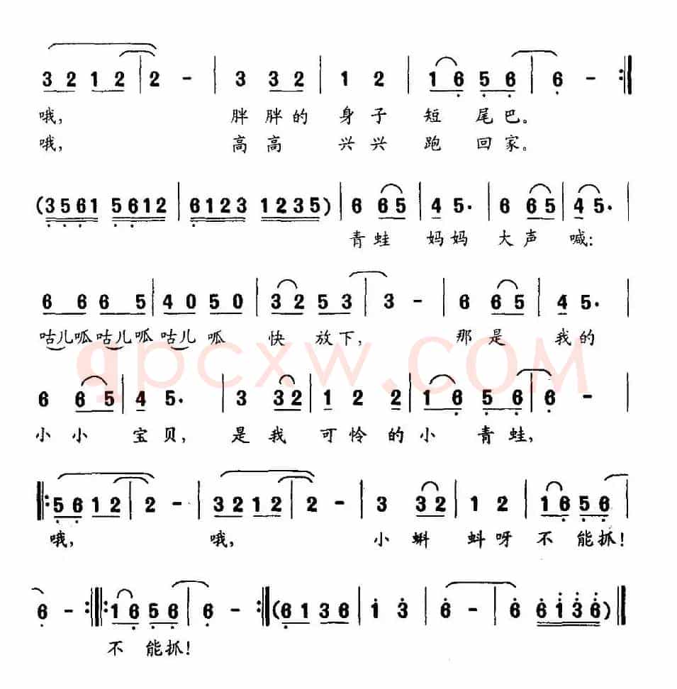 青蛙妈妈（小雨词 杨春华曲）
