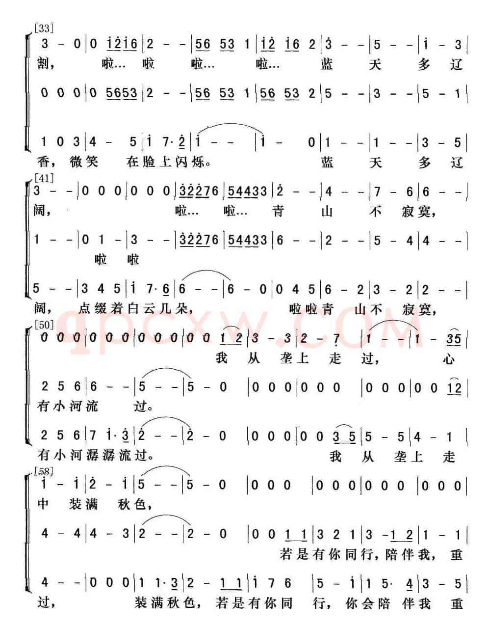 垄上行（梦之旅演唱版）