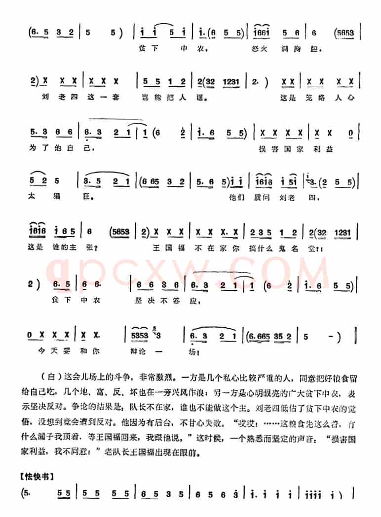 [单弦联唱]铁打的骨头 举红旗的人