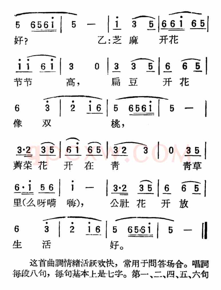 [扬剧曲调]种大麦（二、山歌飞过白茆塘）