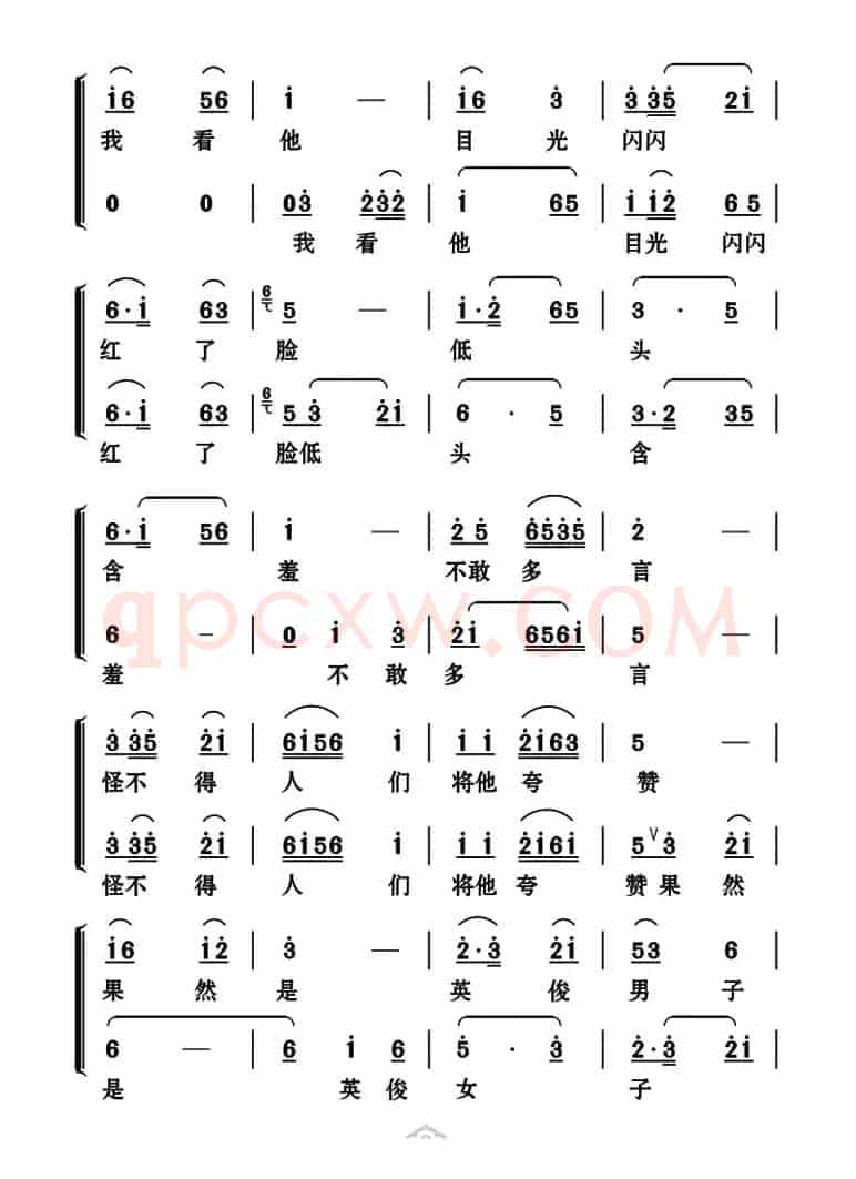[云南花灯]早已闻名未曾相见（《哑姑泉》艾林、甜姑唱段）