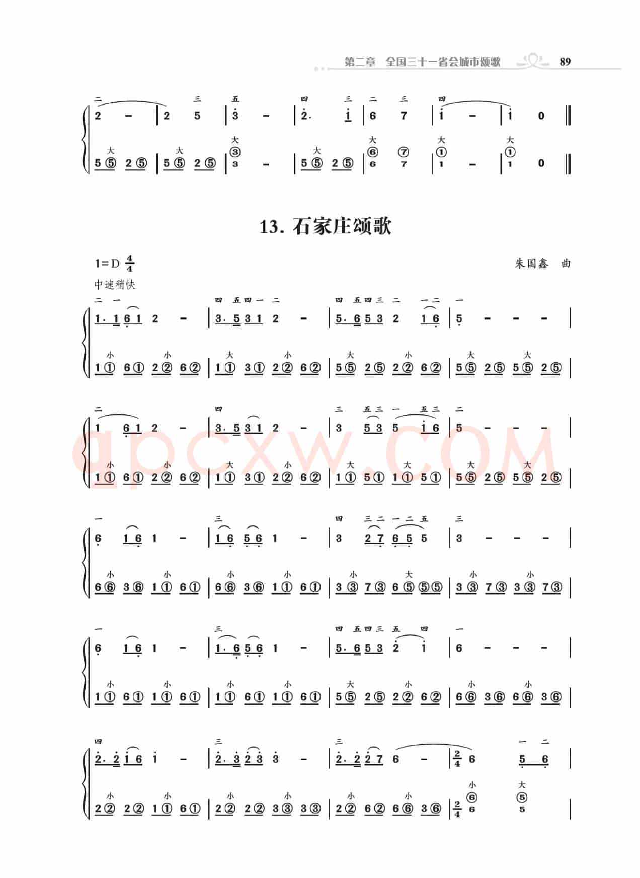 手风琴基础训练