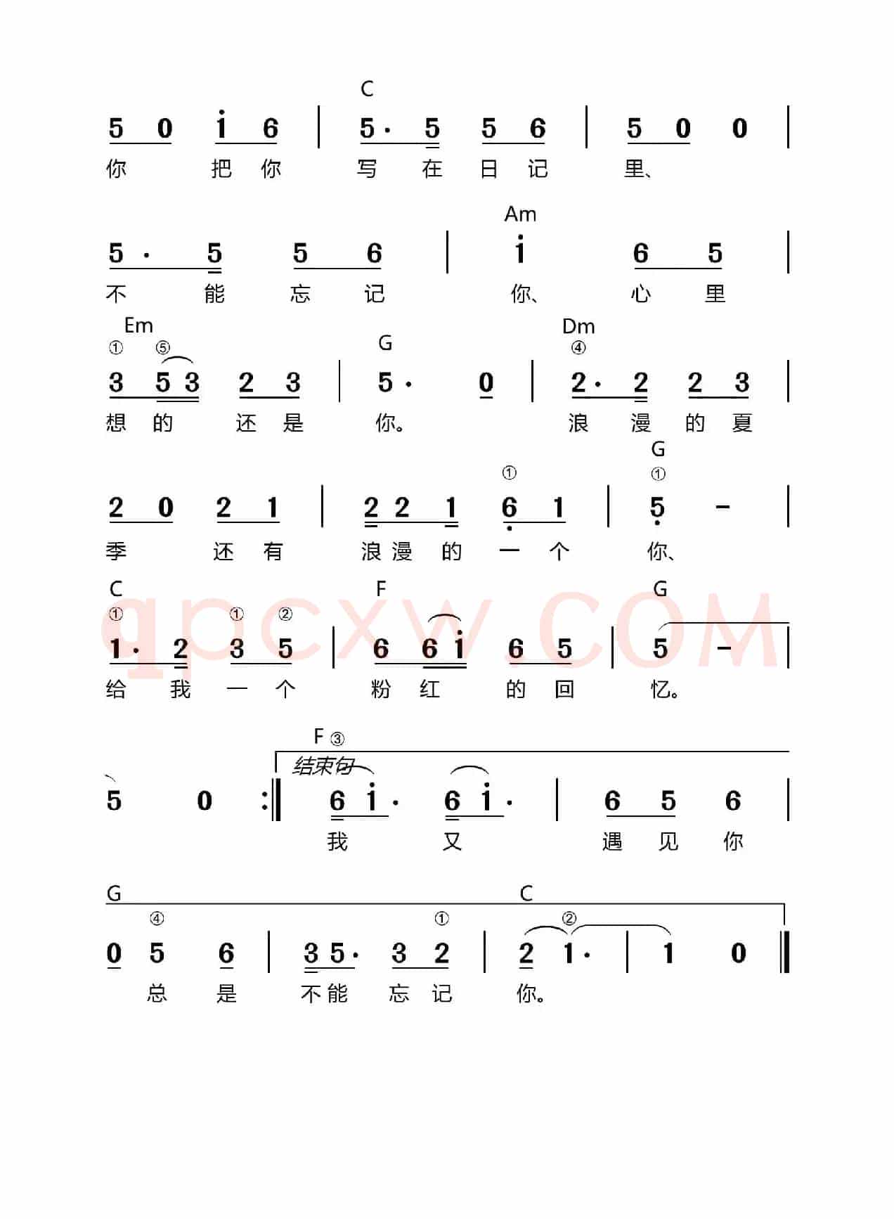 粉红色的回忆