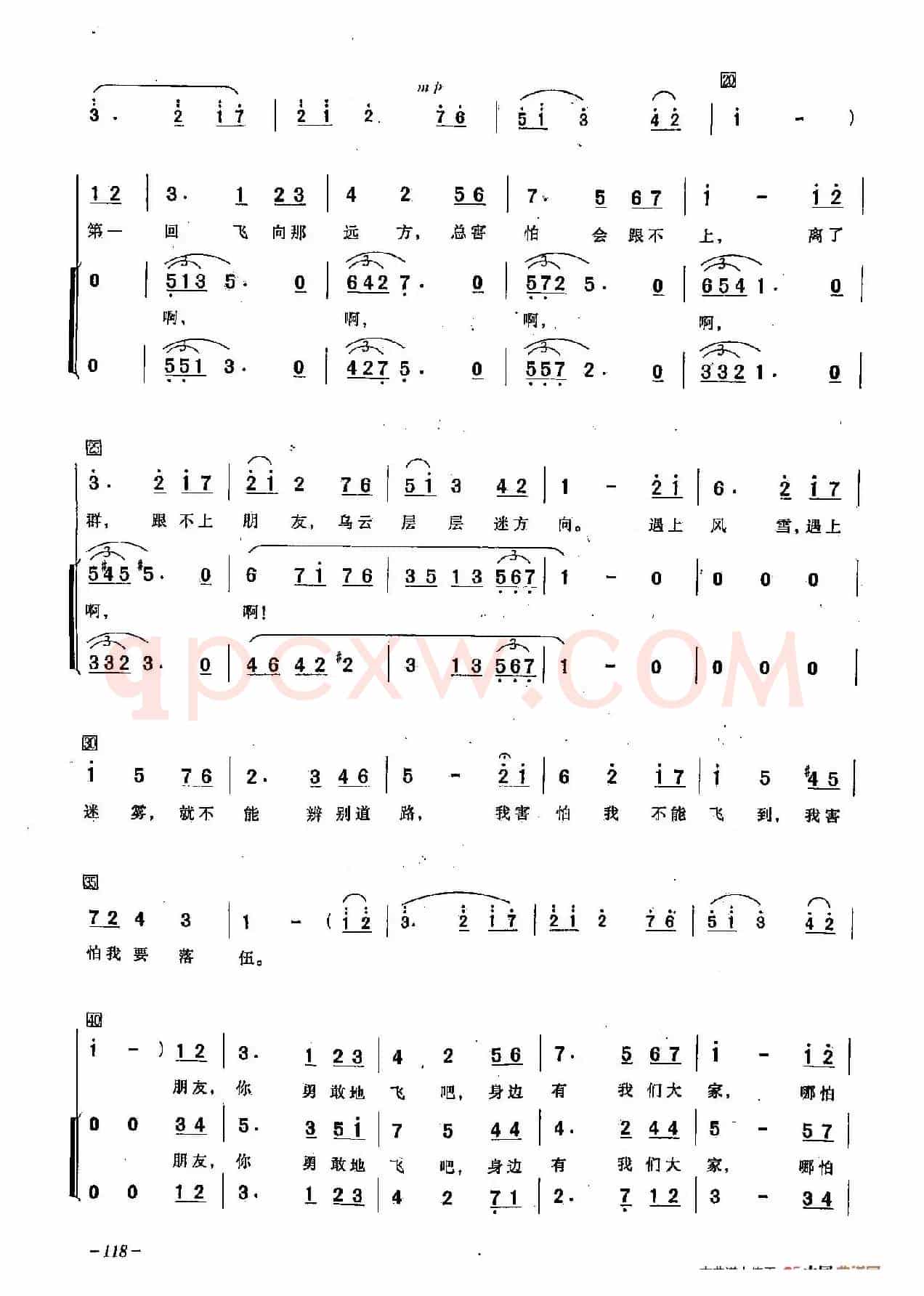​[俄]32雁之歌（合唱-影片《光明之路》插曲）