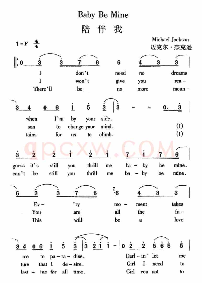 Baby Be Mine 陪伴我