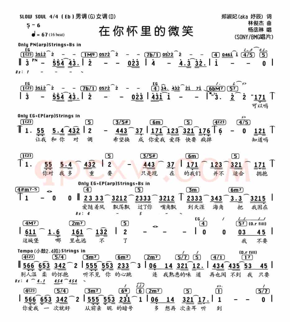 在你怀里的微笑（编配乐谱）