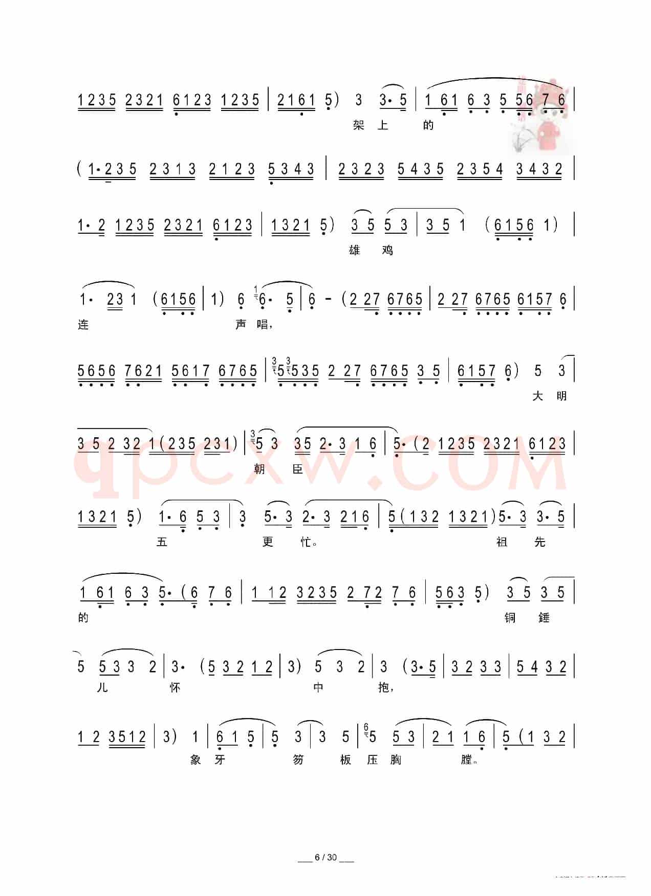 [秦腔]二进宫（折子戏全本）