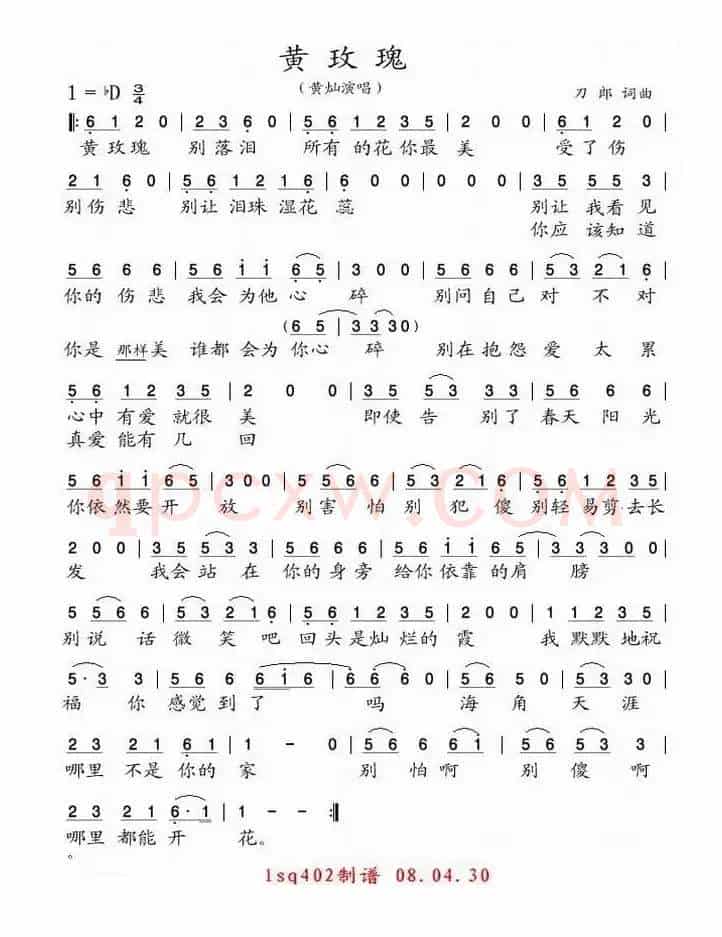 黄玫瑰