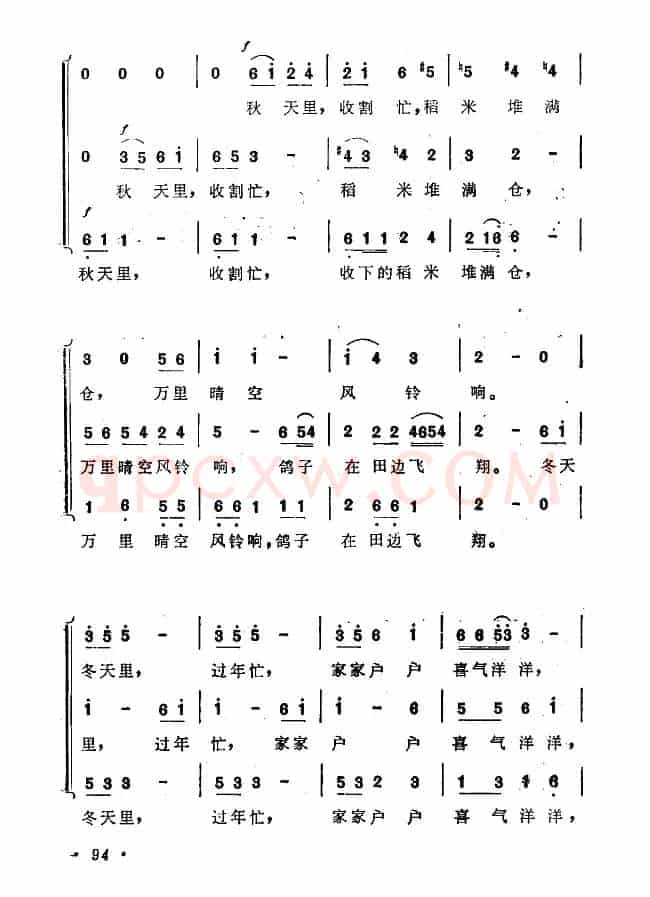 家乡（马瑞雪词 司马聪曲）