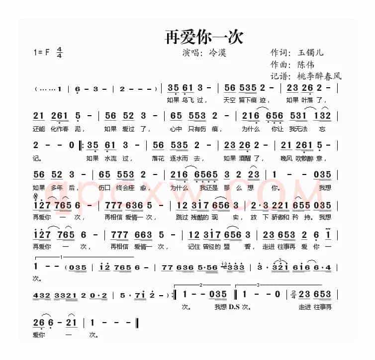 再爱你一次
