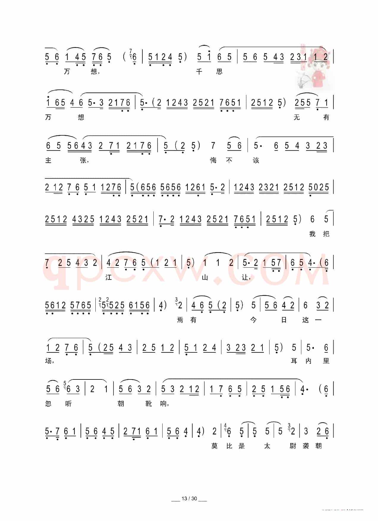 [秦腔]二进宫（折子戏全本）