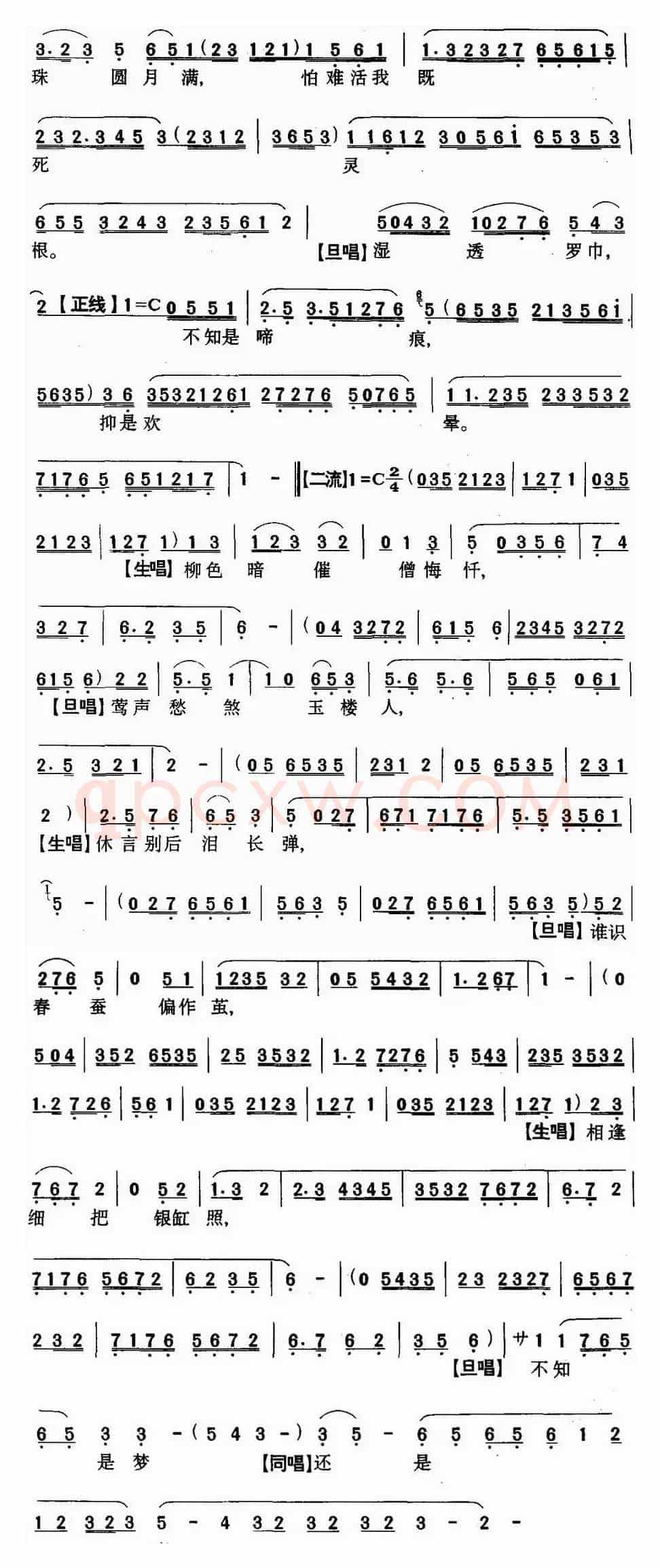 [粤曲]几度悔情悭 