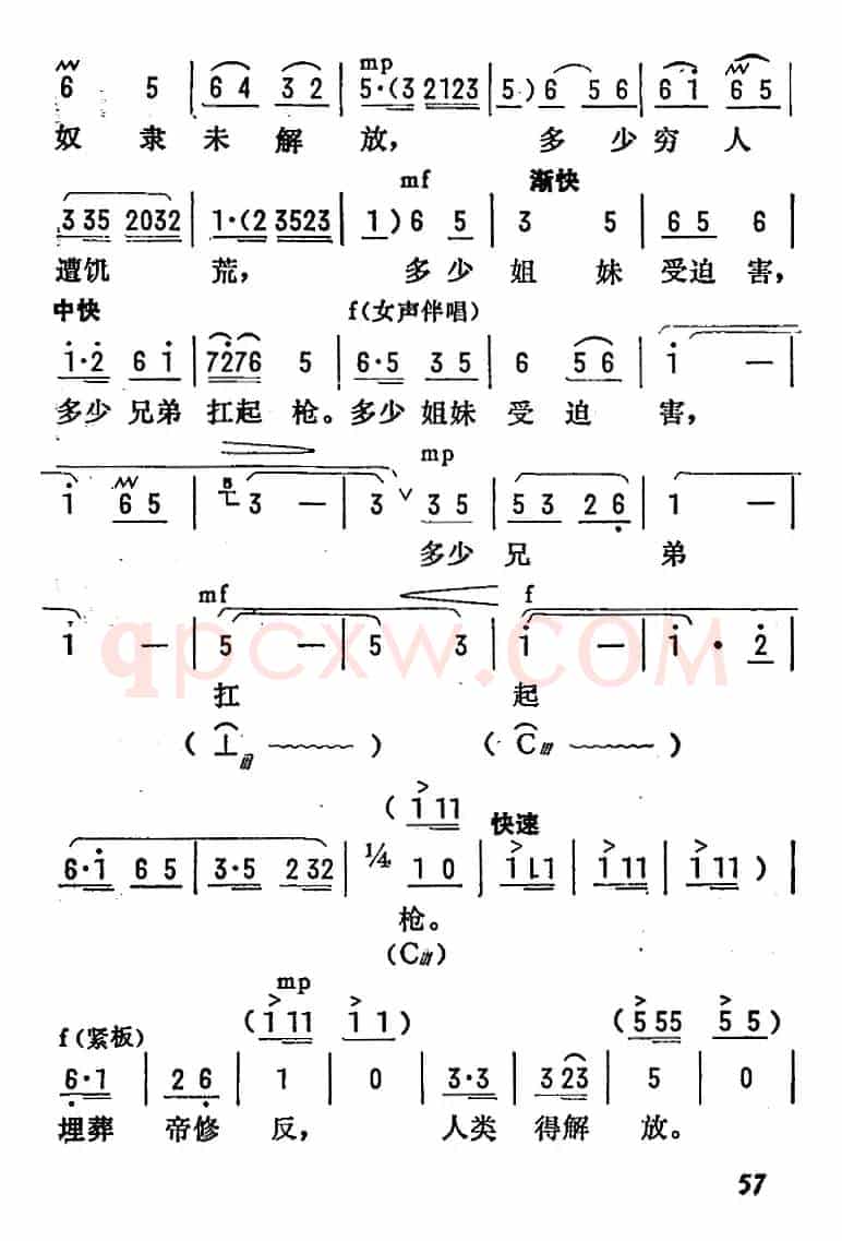 [陇剧]让革命的红旗插遍四方（《龙江颂》第八场 闸上风云 江水英唱段）