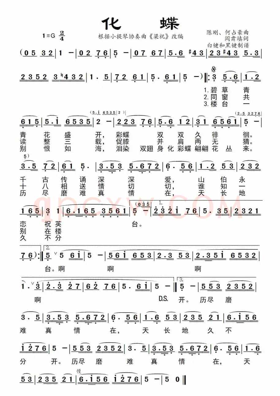 化蝶（根据小提琴协奏曲《梁祝》改编）