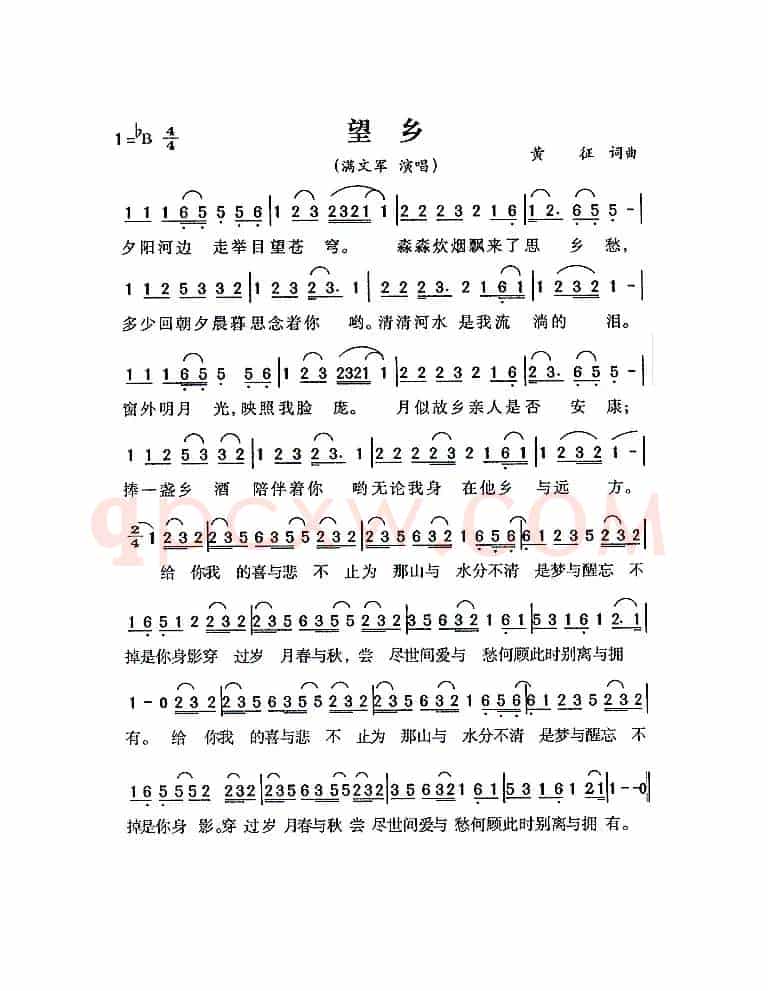 望乡（黄征词曲）