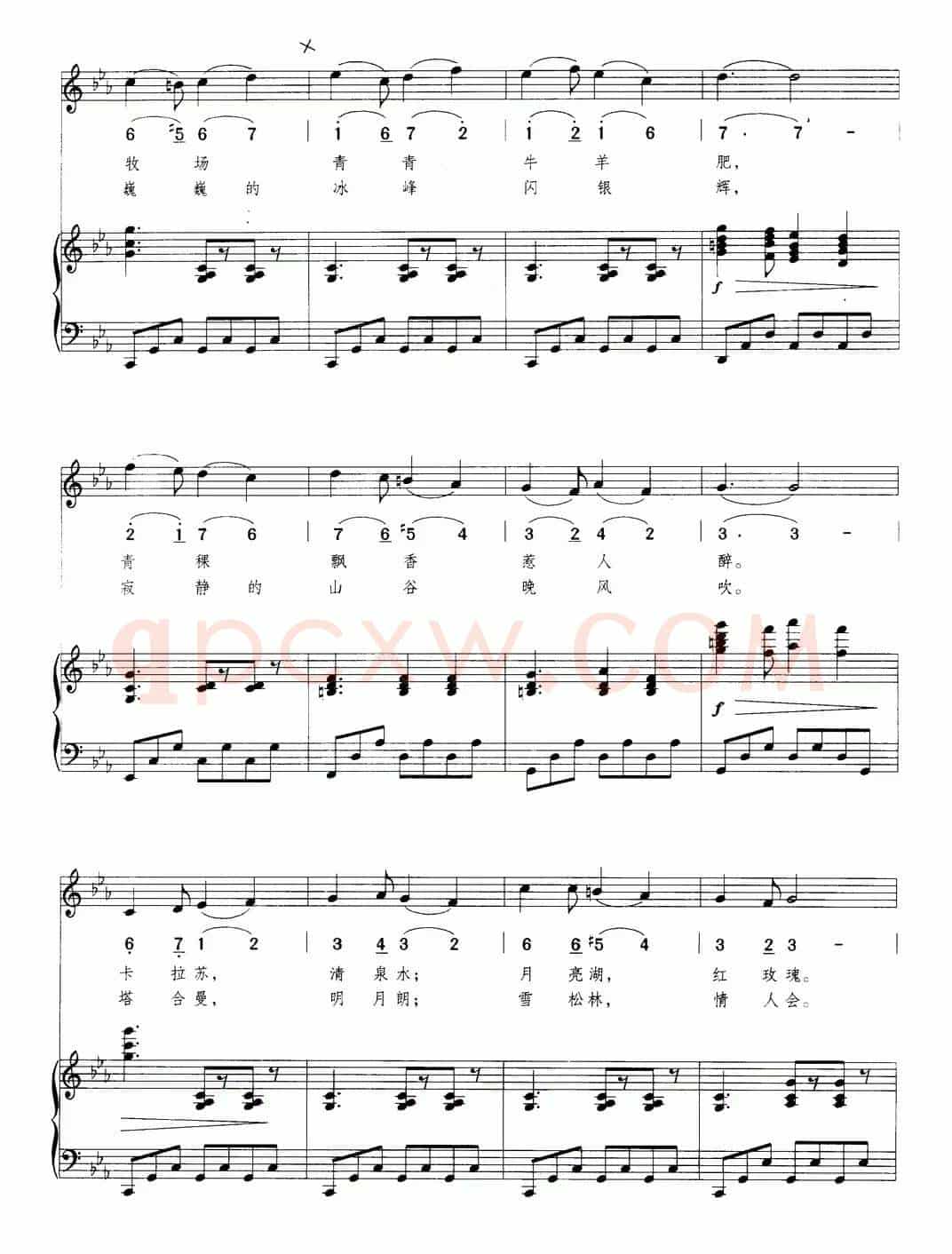 帕米尔，我的家乡多么美（声乐组曲《祖国四季》之三）（正谱）