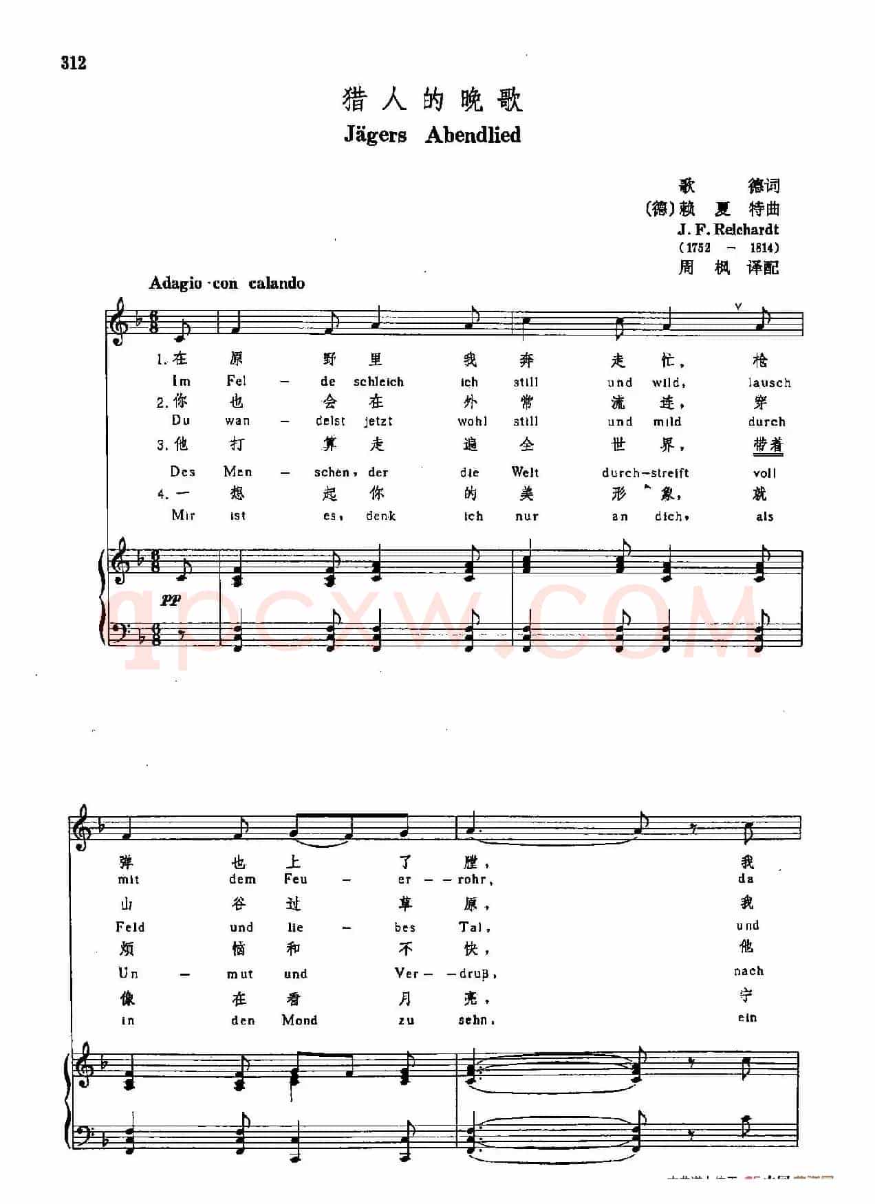 声乐教学曲库3-[德]64猎人的晚歌（正谱） 