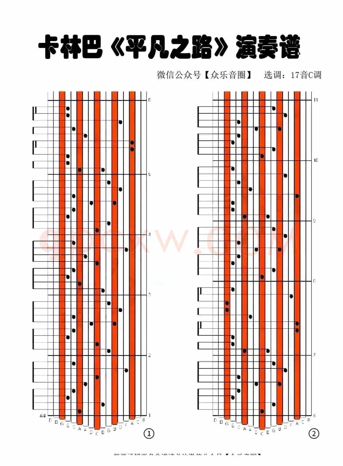 平凡之路（拇指琴卡林巴琴专用谱）